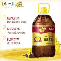 福临门 纯香菜籽油 非转基因 5L (单位:桶) 新老包装随机发货