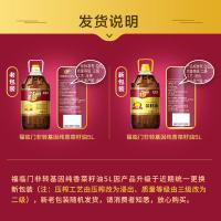 福临门 纯香菜籽油 非转基因 5L (单位:桶) 新老包装随机发货
