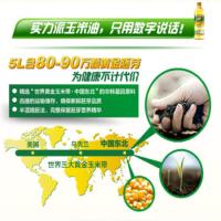 福临门 玉米油 非转基因 压榨一级 900ml (单位:瓶) 新老包装随机发货