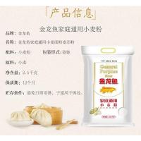 金龙鱼 家庭通用小麦面粉 麦芯粉 2.5kg (单位:袋)