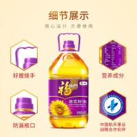 福临门 葵花籽油 压榨 4L (单位:桶)