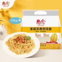 想念 面条大包装挂面 家庭实惠装 1.5kg (单位:袋)