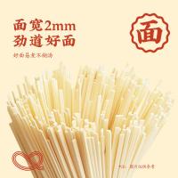想念 面条大包装挂面 家庭实惠装 1.5kg (单位:袋)