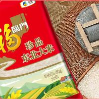 福临门 珍品东北大米 真空包装 5kg (单位:袋)
