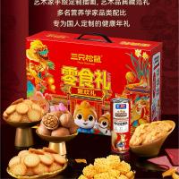 三只松鼠（Three Squirrels） 坚果零食 聚欢礼 礼盒 1020g (单位:盒)