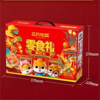 三只松鼠（Three Squirrels） 坚果零食 聚欢礼 礼盒 1020g (单位:盒)