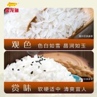 金龙鱼 御品软香米 5kg（单位:袋）真空包装