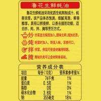 鲁花 挤压装 生鲜蚝油 528g (单位:瓶)