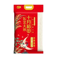 十月稻田（SHI YUE DAO TIAN） 东北大米 充氮保鲜 优质一等 2.5kg (单位:袋)