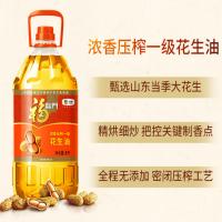 福临门 浓香压榨一级 花生油 5L （单位：桶)