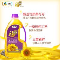 福临门 葵花籽油 一级压榨 1.8L (单位:瓶)