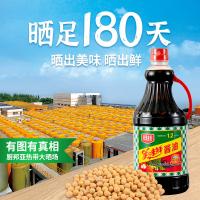 厨邦 美味鲜酱油 特级 生抽 1.25L 8瓶/箱 (单位:瓶)