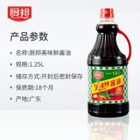 厨邦 美味鲜酱油 特级 生抽 1.25L 8瓶/箱 (单位:瓶)