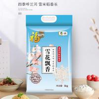福临门 雪花飘香长粒香大米 真空包装 东北大米 5kg (单位:袋) 新旧包装随机发货