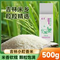 昊贡 秋田小町米 真空包装 500g (单位:袋)