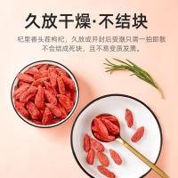 杞里香 头茬红枸杞子 特优 宁夏中宁 250g (单位:罐)