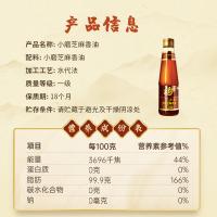 福临门 小磨芝麻香油 一级 250ml (单位:瓶)