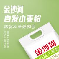 金沙河 自发面粉 小麦粉 2.5kg (单位:袋)