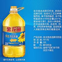 金龙鱼 金选葵花籽油 物理压榨 充氮保鲜 5L (单位:桶)