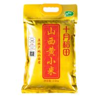 十月稻田（SHI YUE DAO TIAN） 小米  2.5KG/袋  （单位：袋）