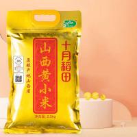 十月稻田（SHI YUE DAO TIAN） 小米  2.5KG/袋  （单位：袋）