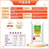 金龙鱼 多用途麦芯小麦粉 5kg (单位:袋)新老包装随机发货