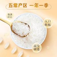 十月稻田 五常大米东北大米 优质一等 真空包装 5kg (单位:袋)