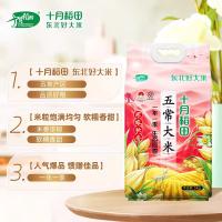 十月稻田 五常大米东北大米 优质一等 真空包装 5kg (单位:袋)