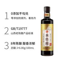 水塔 山西老陈醋 8年陈酿 500ml (单位:瓶)