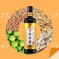 水塔 山西老陈醋 8年陈酿 500ml (单位:瓶)