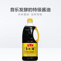 鲁花 自然鲜酱香酱油 特级生抽 0添加 800ml (单位:瓶) 新老包装随机发货