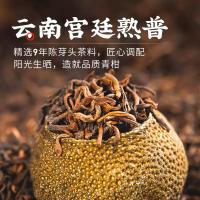 茶马世家 新会小青柑茶叶 普洱茶 礼盒 500g (单位:罐)