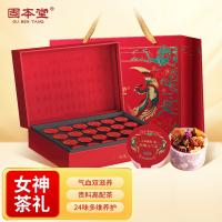 固本堂（GU BEN TANG） 24味红参玫瑰元气茶 养生茶 约16.67g*24罐 (单位:盒)