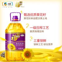 福临门 葵花籽油 非转基因 一级 4.5L (单位:桶) 新老包装随机发货