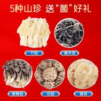 富昌 菌品天下礼盒 礼盒装 黑木耳200g 花菇200g 银耳150g 鹿茸菇100g 竹荪36g 1盒/箱 (单位:盒)