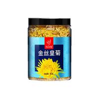 忆江南 金丝皇菊  25g/罐  （单位：罐）