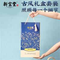 新宝堂 礼盒装 15年陈皮 十五年新会陈皮福泓瓶 250g (单位:盒)