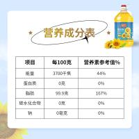 明轩 非转基因 葵花籽植物调和油 5L (单位:桶)