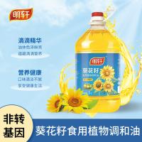 明轩 非转基因 葵花籽植物调和油 5L (单位:桶)