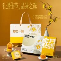 榴芒一刻 流心月饼 榴莲 广式月饼 55g*8枚 (单位:盒)