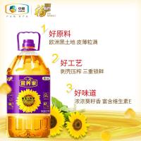 福临门 营养家 黄金小黑葵 葵花仁油 5L（单位：桶）