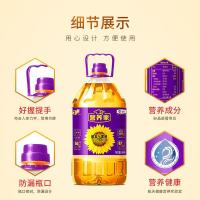 福临门 营养家 黄金小黑葵 葵花仁油 5L（单位：桶）