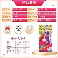 柴火大院 五常大米 真空包装 1kg (单位:袋)