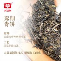 大益（TAETEA） 普洱 生茶 鸾翔礼盒 357g*1饼 (单位:盒)