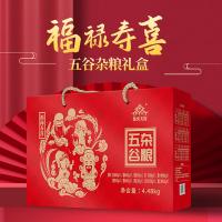 柴火大院 福禄寿喜礼盒 五谷杂粮 4.48kg (单位:箱) 黑米480g 糯米480g燕麦480g黄小米480g糙米480g黑豆380g绿豆450g黄豆380g红小豆450g 薏仁米420g 红色