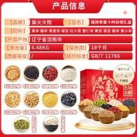 柴火大院 福禄寿喜礼盒 五谷杂粮 4.48kg (单位:箱) 黑米480g 糯米480g燕麦480g黄小米480g糙米480g黑豆380g绿豆450g黄豆380g红小豆450g 薏仁米420g 红色
