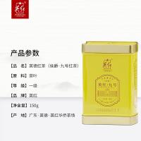 英红 英德红茶 一级 侯爵九号红茶 150g/罐 (单位:罐)