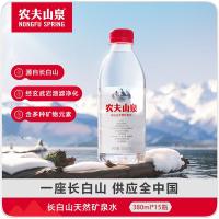 农夫山泉 长白山 天然矿泉水 380ml*15瓶（单位：箱）图案随机发货