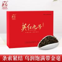 英红 英德红茶 一级 优品英红九号 250g*2罐 (单位:盒)