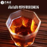 艺福堂 武夷山桐木关 正山小种 250g*2罐（单位：组）